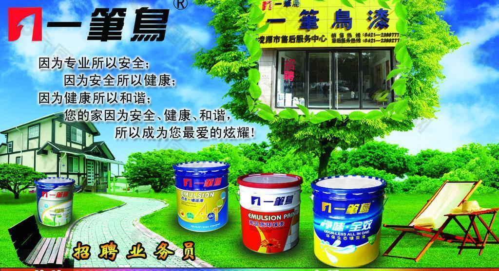 一筆鳥漆（分層不精細(xì)）圖片