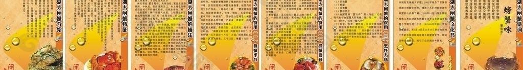 陽(yáng)澄湖大閘蟹圖片