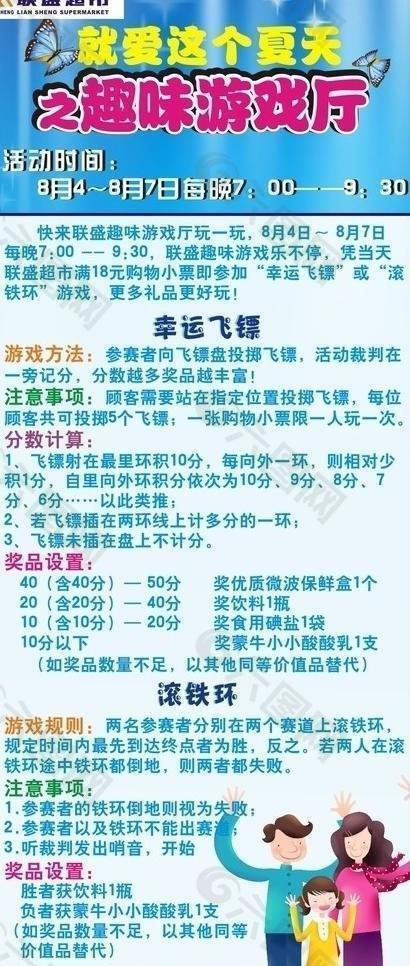 奧運(yùn)活動(dòng)展覽圖片