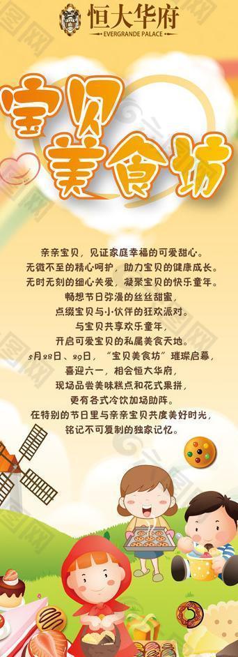 美食節(jié)易拉寶圖片