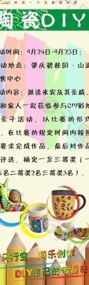 陶瓷diy圖片