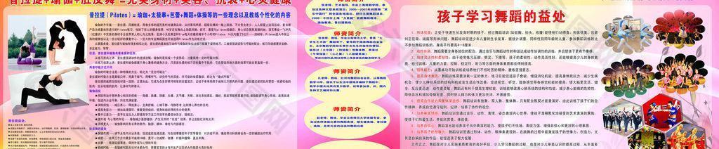 瑜伽 舞蹈宣傳海報(bào)圖片