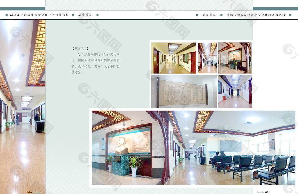 中醫(yī)文化 畫冊圖片