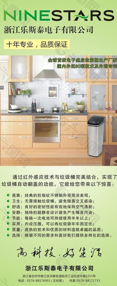 智能垃圾桶展架圖片