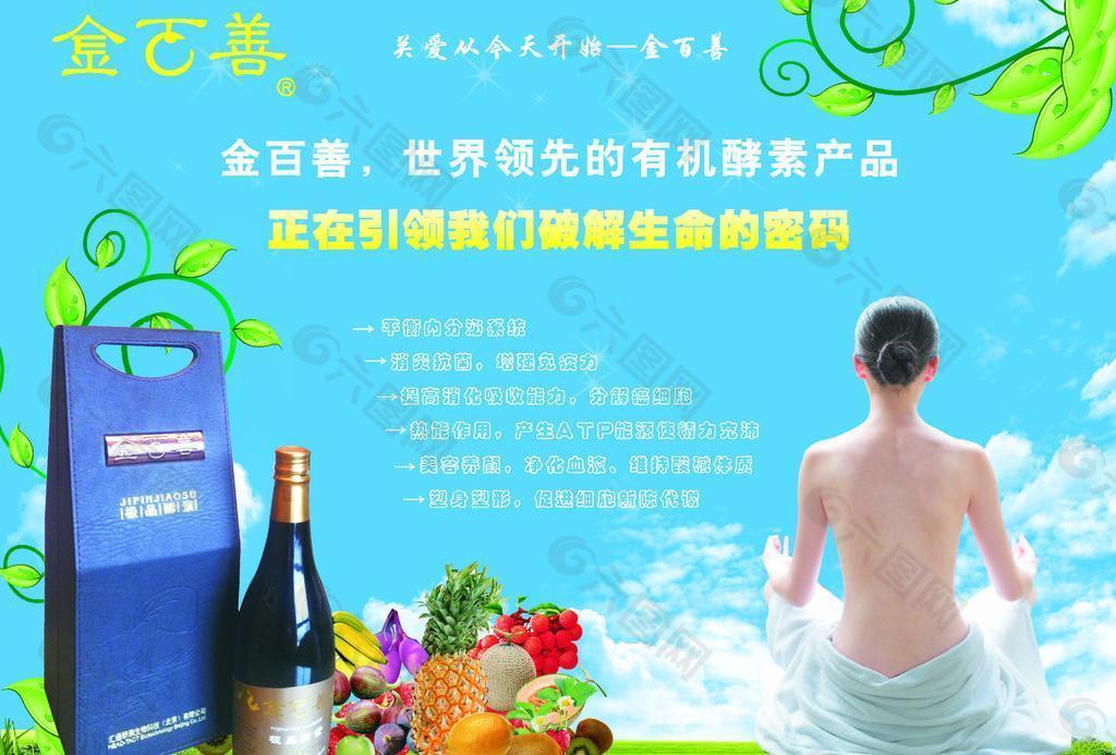 金百善海報(bào)圖片