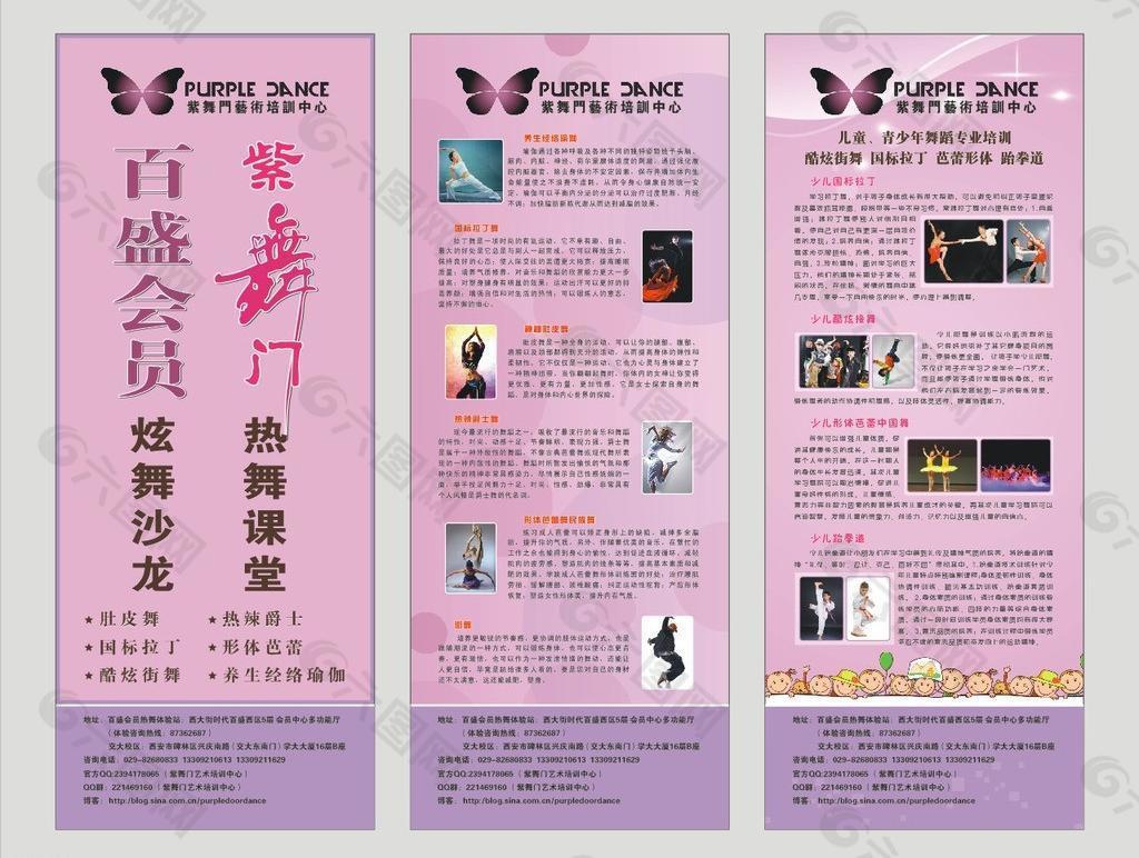 舞蹈培訓(xùn)圖片
