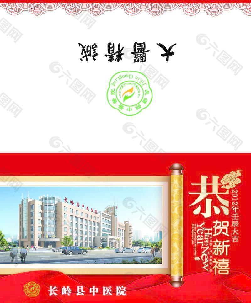 2012 賀卡圖片