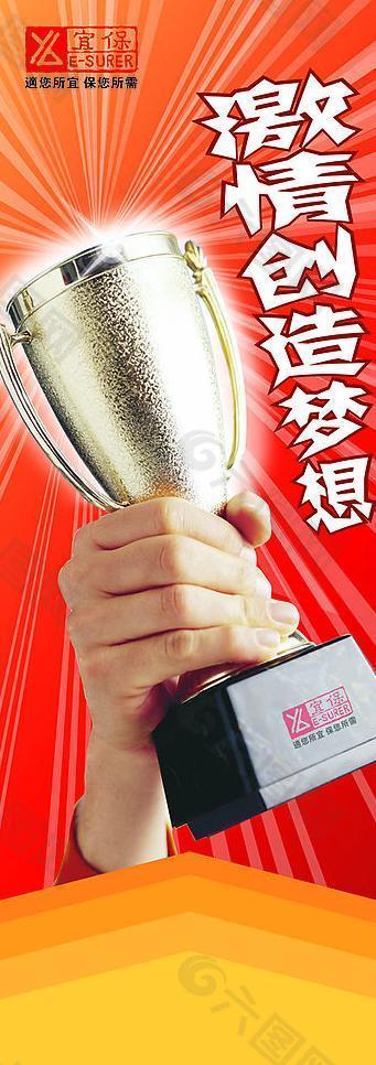 易拉寶圖片