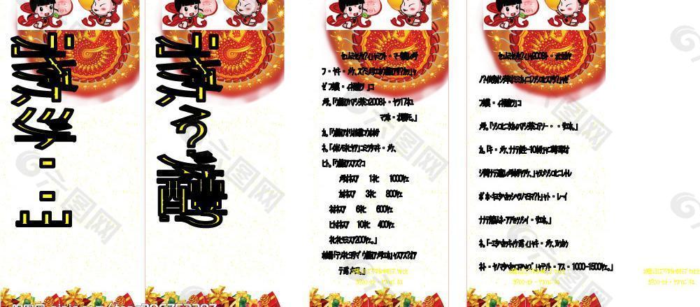 易拉寶圖片