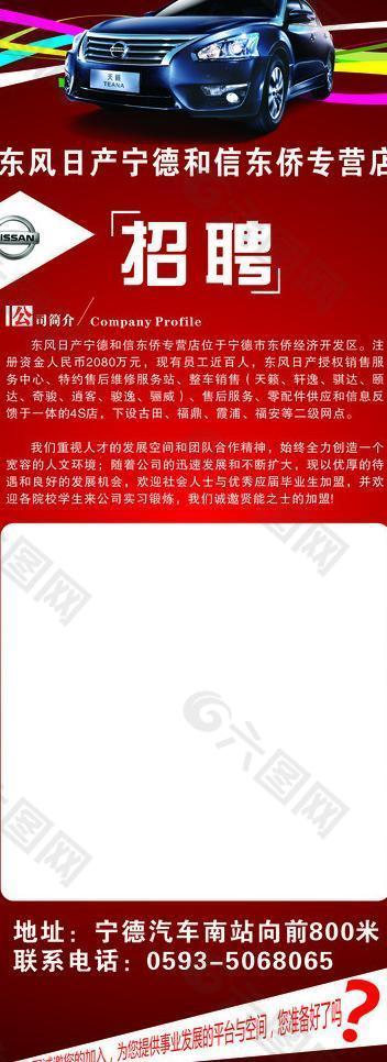 招聘易拉宝图片