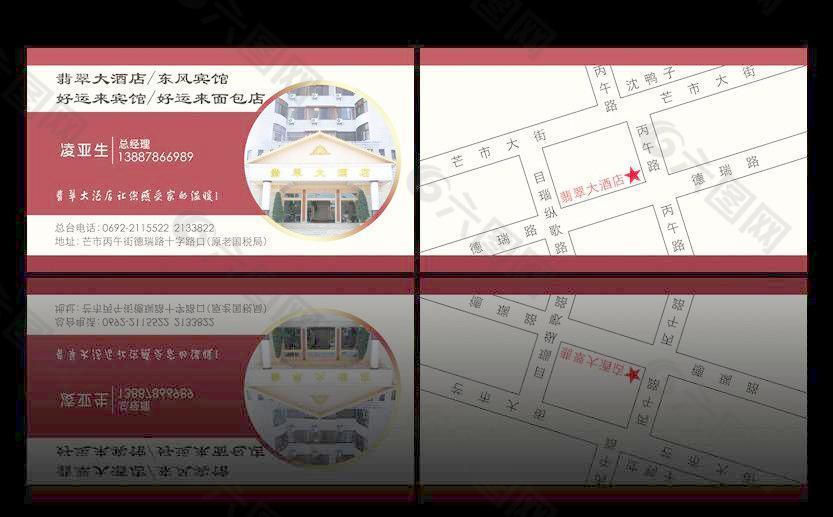 酒店名片圖片