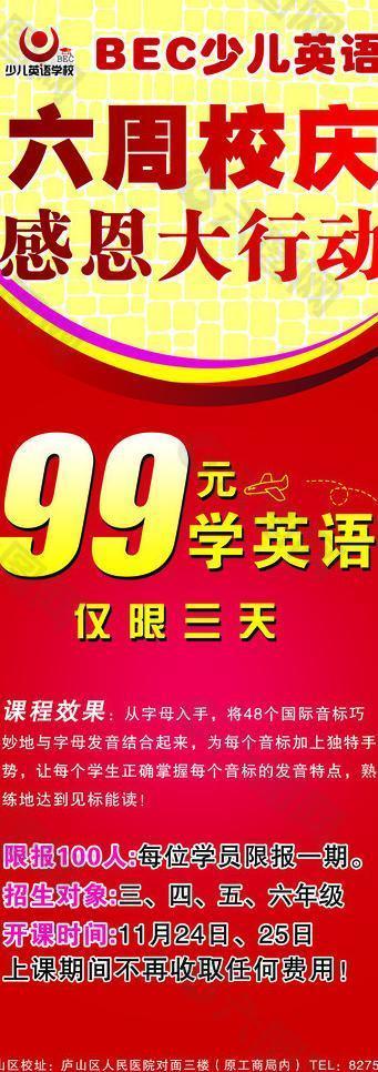 校慶易拉寶圖片