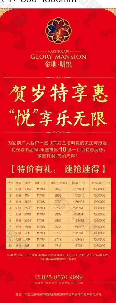 易拉寶春節(jié)圖片
