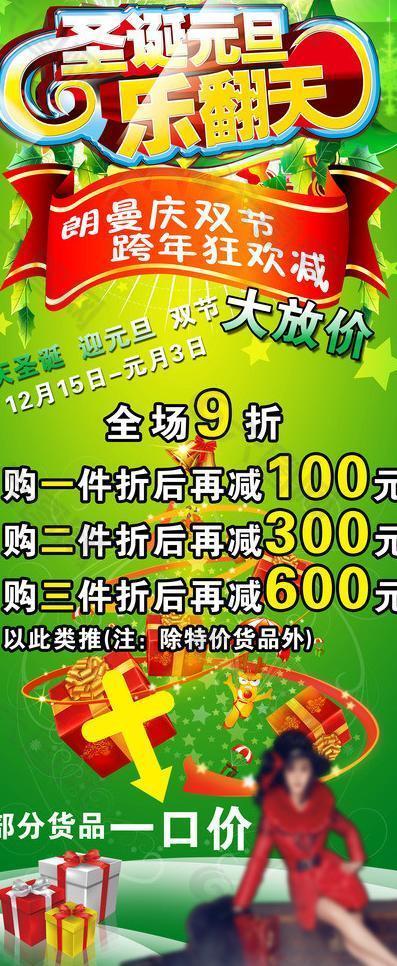 圣誕易拉寶圖片