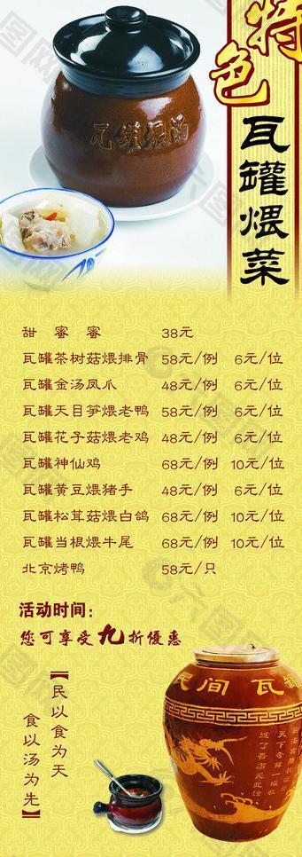 瓦罐易拉寶圖片