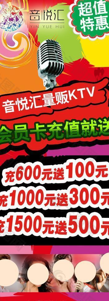 充值易拉寶圖片