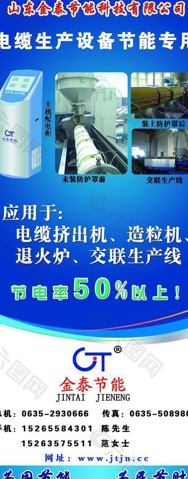 產(chǎn)品易拉寶圖片
