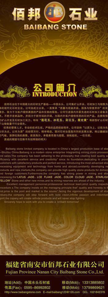 高檔易拉寶圖片
