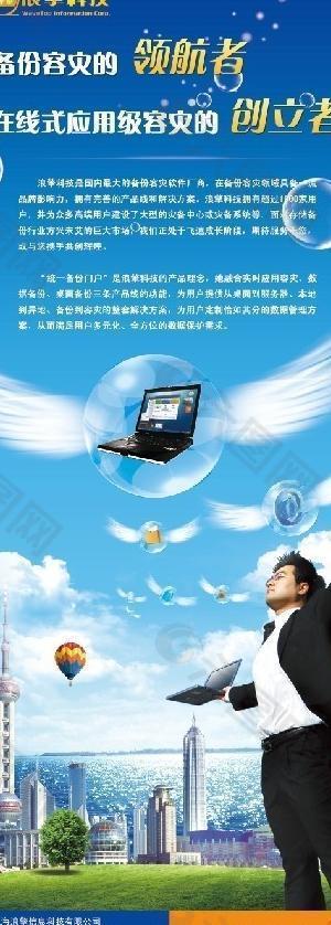 科技易拉寶圖片
