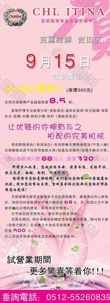 克麗緹娜易拉寶圖片