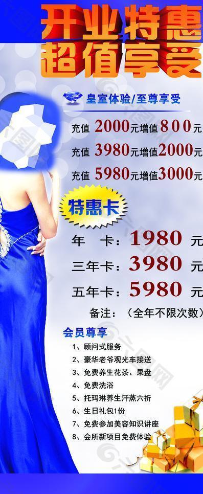 美容易拉寶圖片