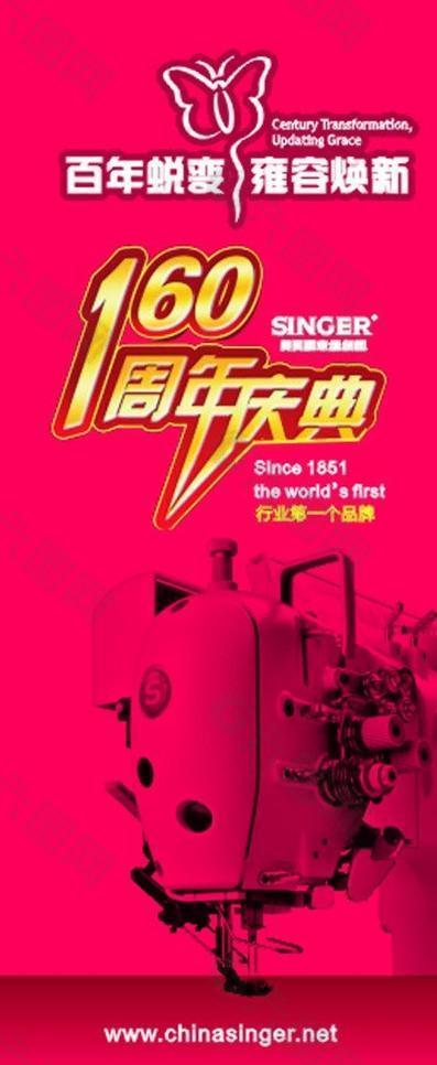 縫紉機易拉寶圖片