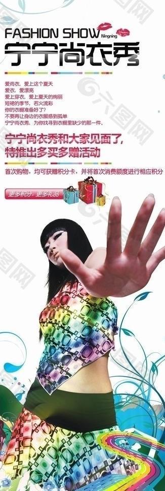 時(shí)尚易拉寶圖片