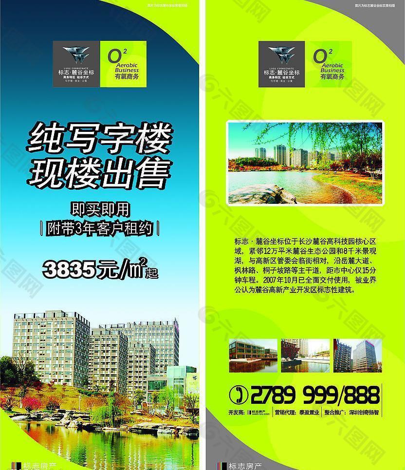 樓盤易拉寶圖片