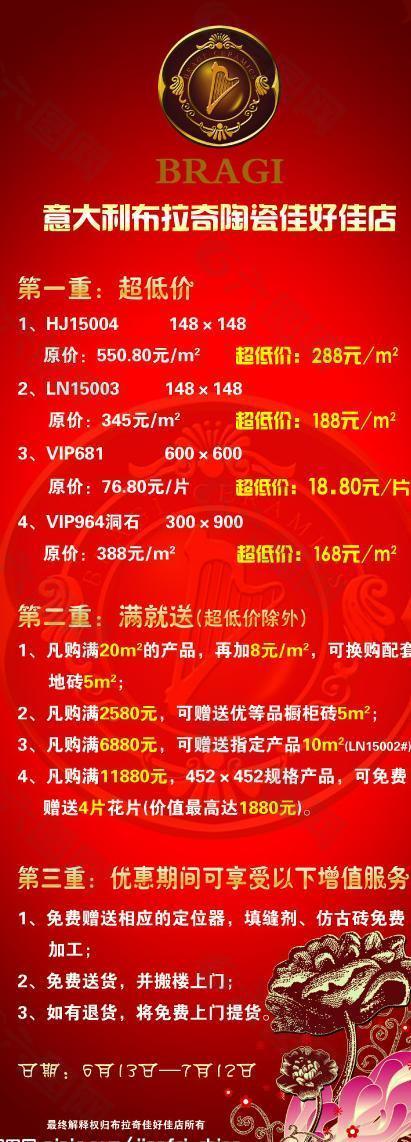 布拉奇易拉寶圖片