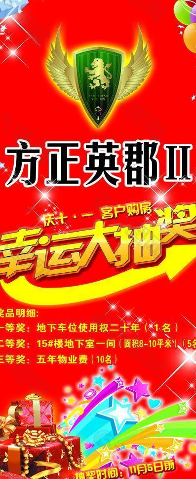 房產(chǎn)展牌展板 易拉寶圖片