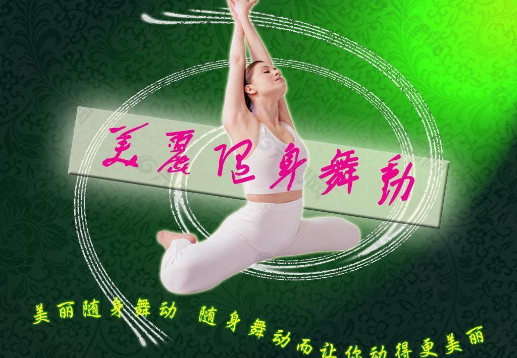 美麗就動起來圖片
