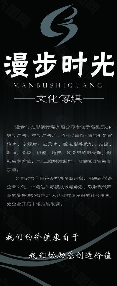 傳媒公司展架圖片