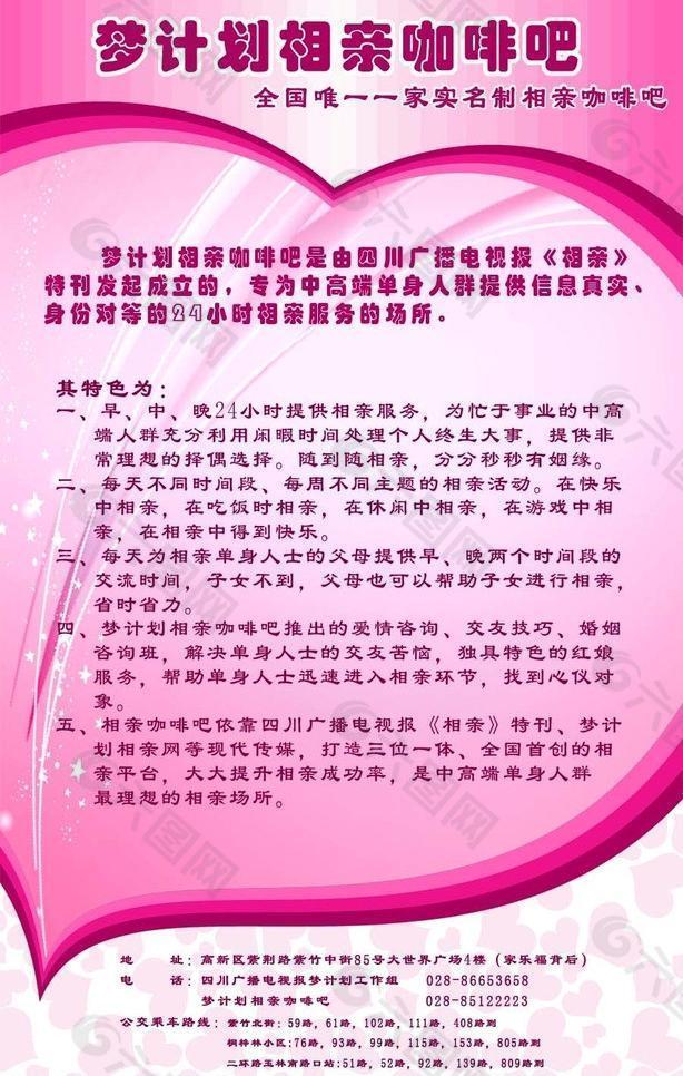 相親易拉寶設(shè)計圖片