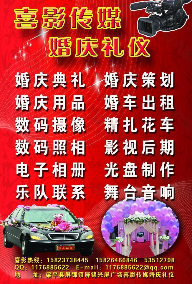 喜影傳媒圖片