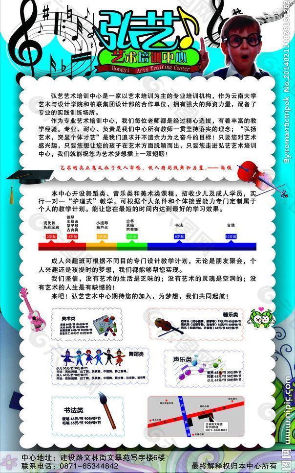 藝術(shù)學院易拉寶圖片