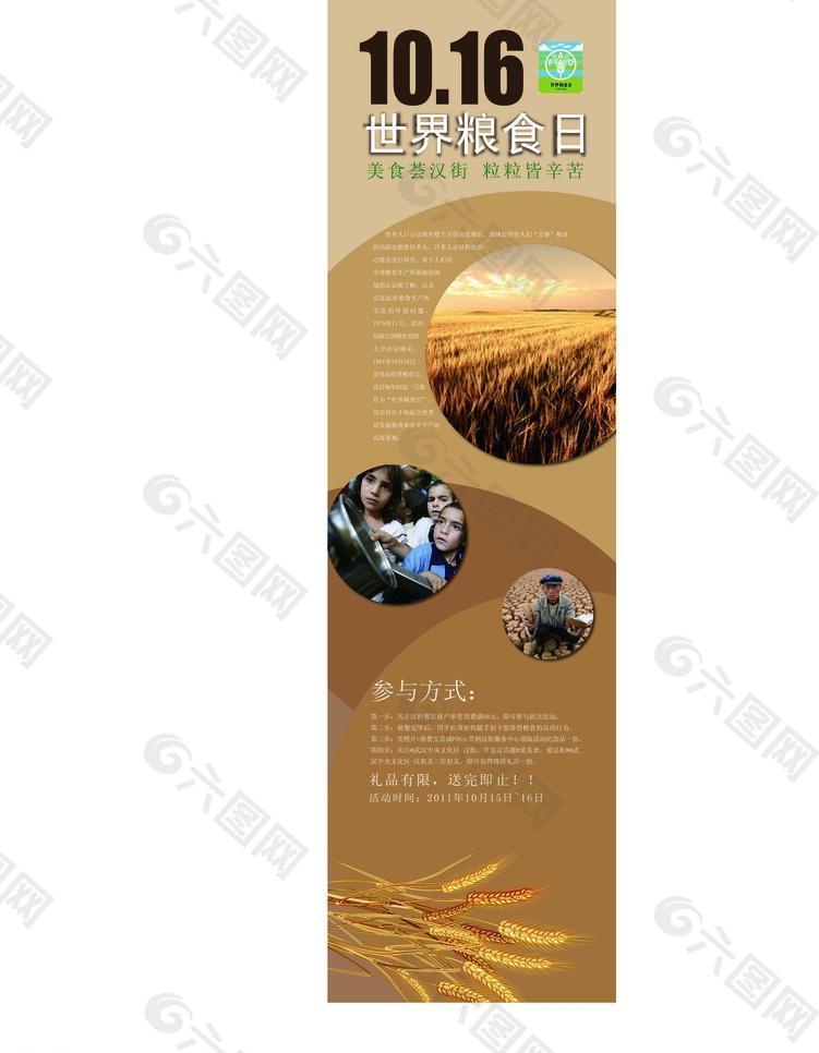 易拉寶畫面設(shè)計(jì)圖片