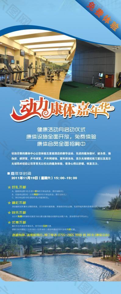 酒店展架 易拉寶設(shè)計(jì)圖片