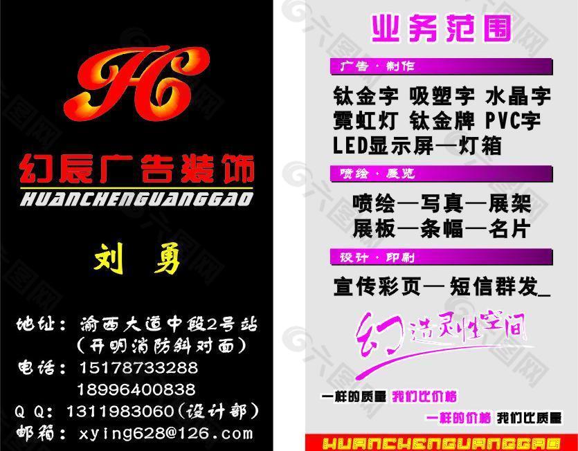 幻辰廣告文化傳媒有限公司圖片