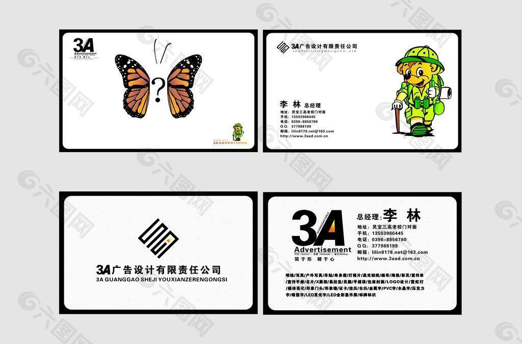 廣告設(shè)計 名片圖片