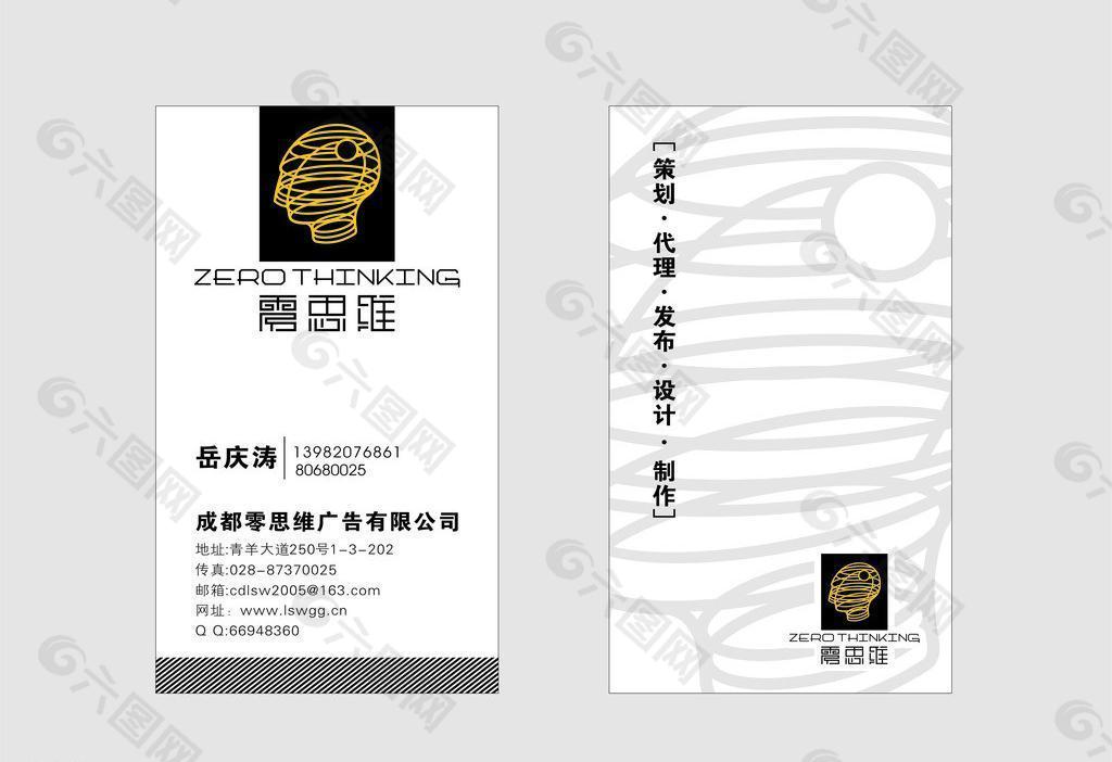 廣告設(shè)計(jì) 名片圖片