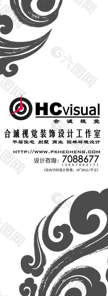 視覺系易拉寶圖片