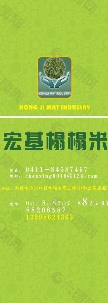 綠色紋理背景易拉寶圖片