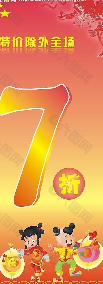 打折易拉寶設(shè)計(jì)圖片