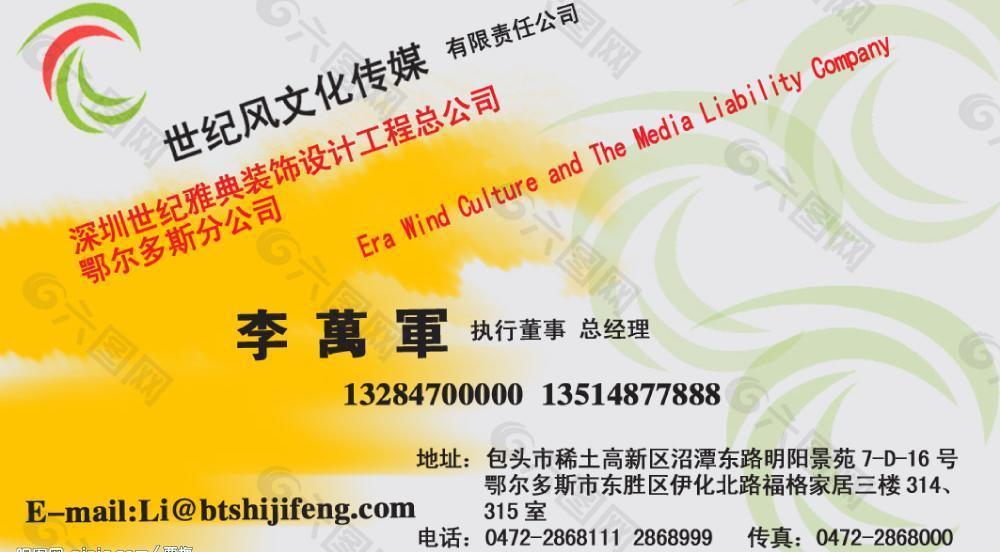 名片圖片