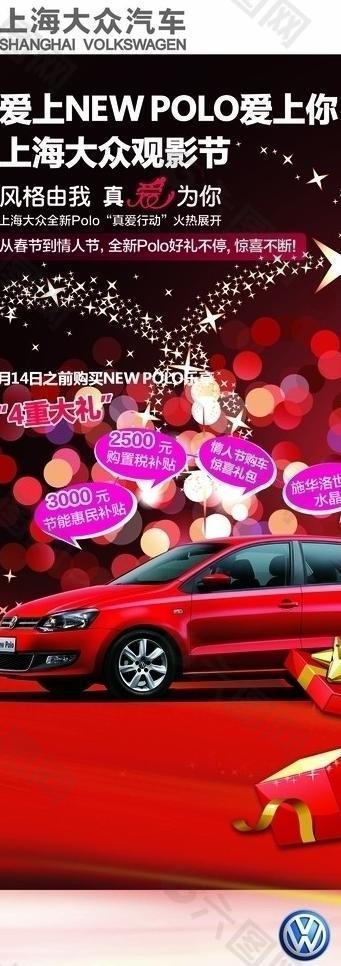 情人節(jié)促銷易拉寶圖片