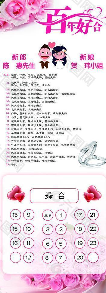 百年好合圖片