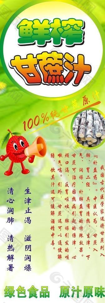 甘蔗汁圖片