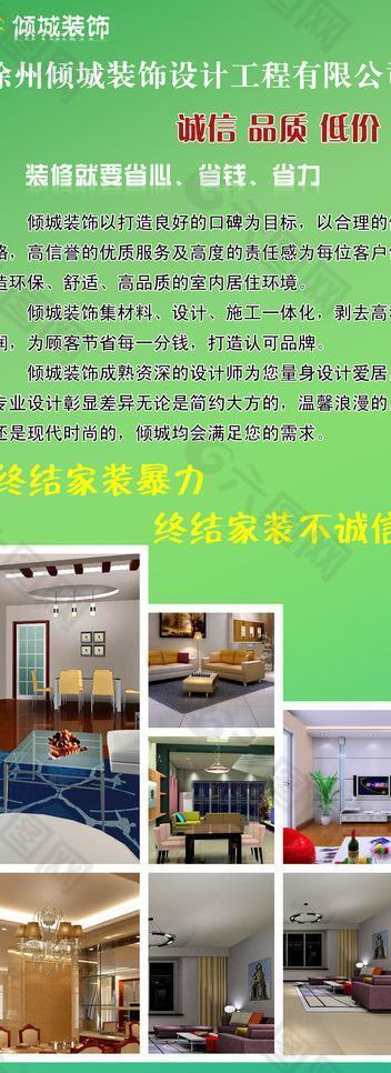 裝飾宣傳海報(bào)圖片