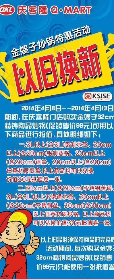 以舊換新圖片