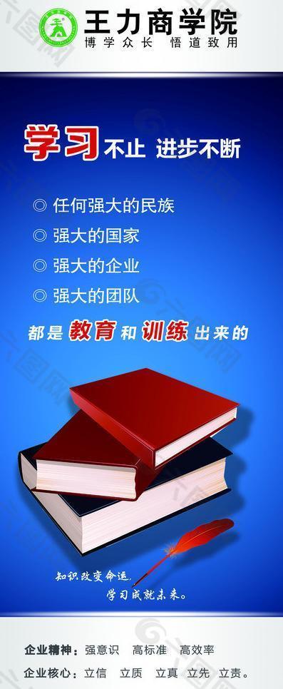 學院展架圖片